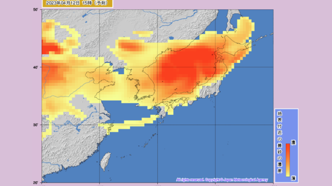 Polvo Amarillo (Agencia Meteorologica de Japon)