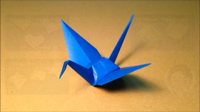 Origami