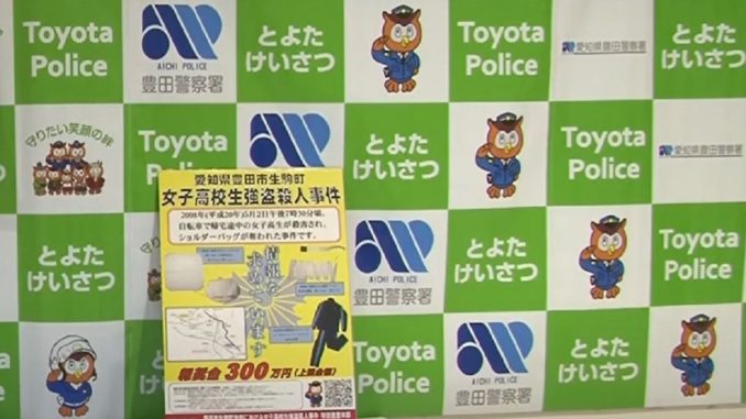 Policía de Toyota