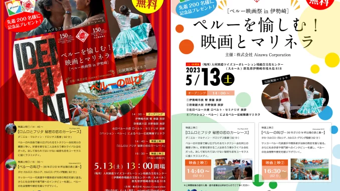 Cine Peruano en Isesaki
