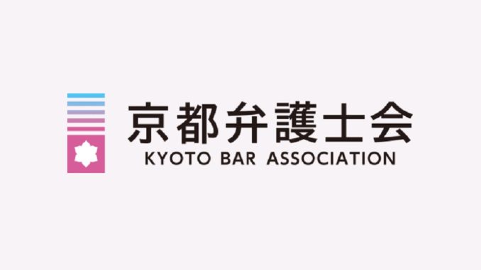 Colegio de Abogados de Tokio