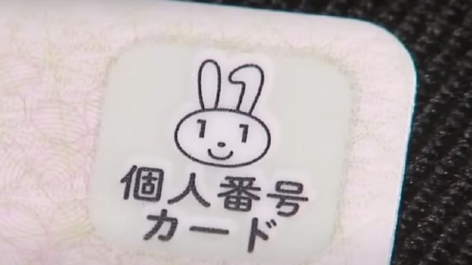 My Number
