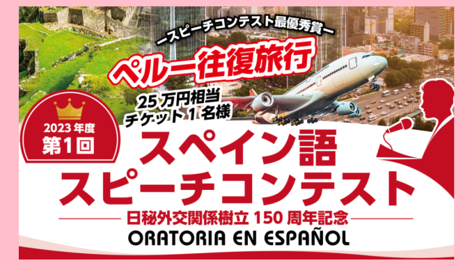Concurso de Oratoria H