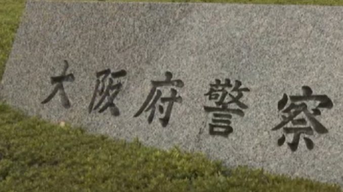 Policía de Osaka