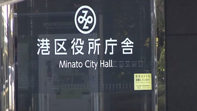 MInato