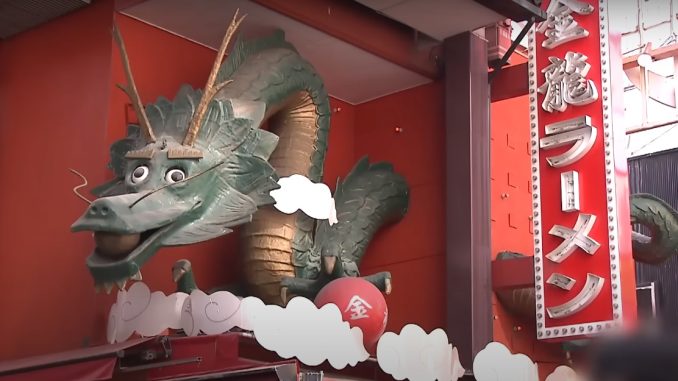 Dragón