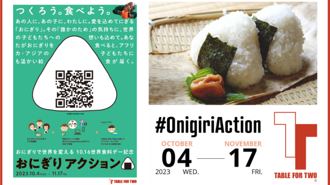 Onigiri Action