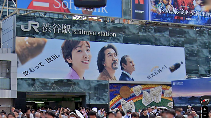 Estacion de Shibuya
