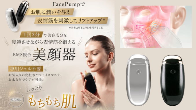 FacePump