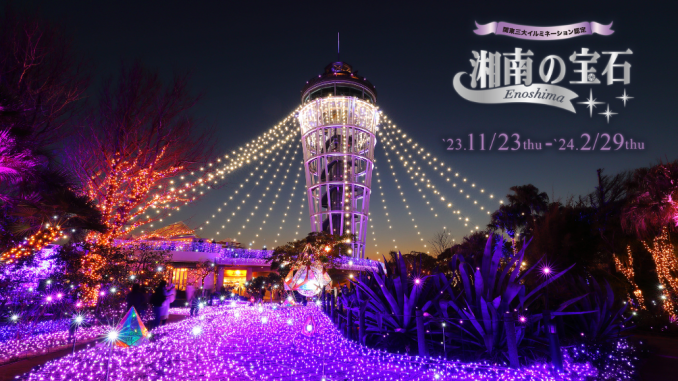 Iluminación Joyas de Enoshima 2023