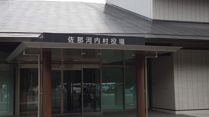Municipalidad de la aldea de Sanagochi en Fukushima
