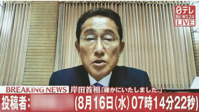 Video de Kishida falso hecho con IA