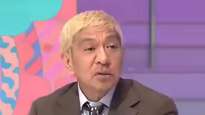 Hitoshi Matsumoto 1