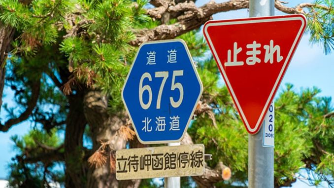 Señal de PARE (Tomare) en japonés en una vía de Hokkaido