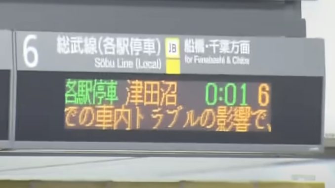 Estación de Akihabara