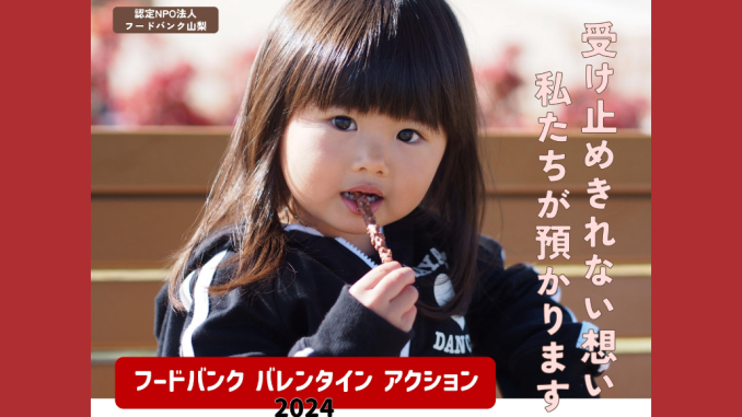 Food Bank Yamanashi
