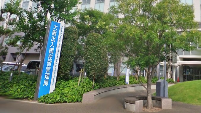 Oficina de Inmigración de Osaka