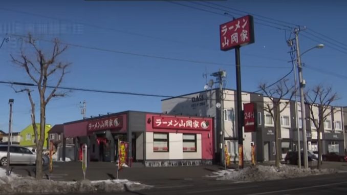 Yamaokaya