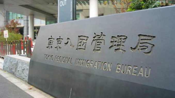 Agencia de Inmigración de Japón