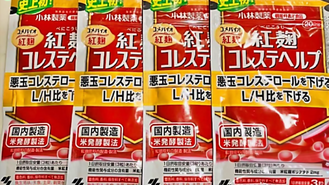 Benikouji Cholesterol Help
