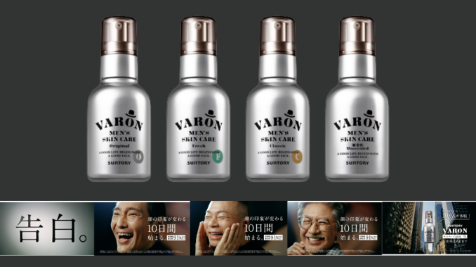 VARON de Suntory
