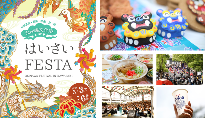 Haisai Festa 2024