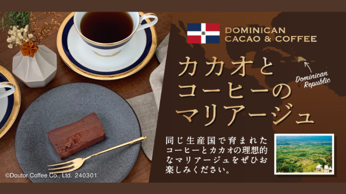 Maridaje de cacao y café dominicanos, Doutor