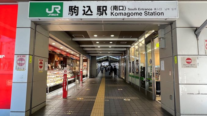 Estación de Komagome