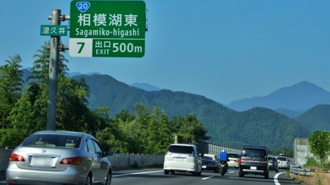 SAGAMIKO-HIGASHI