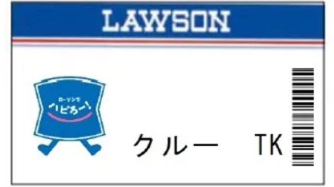 Lawson