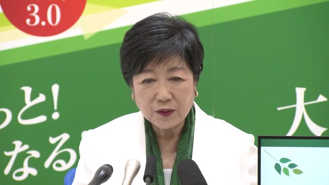 Yuriko Koike