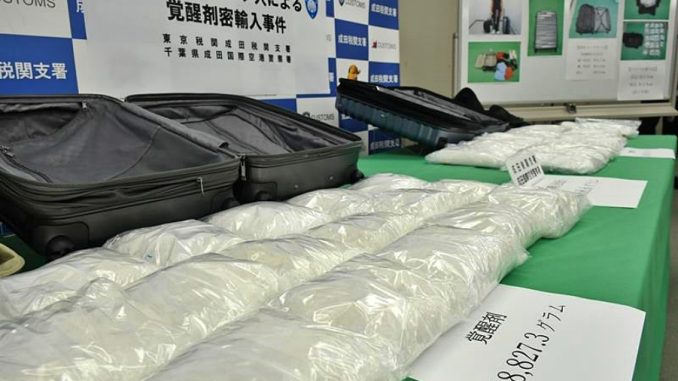 Droga incautada en maletas de mano en Narita