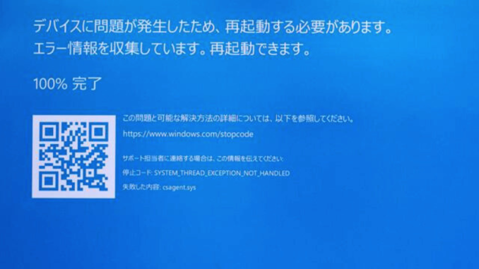 Falla de Windows