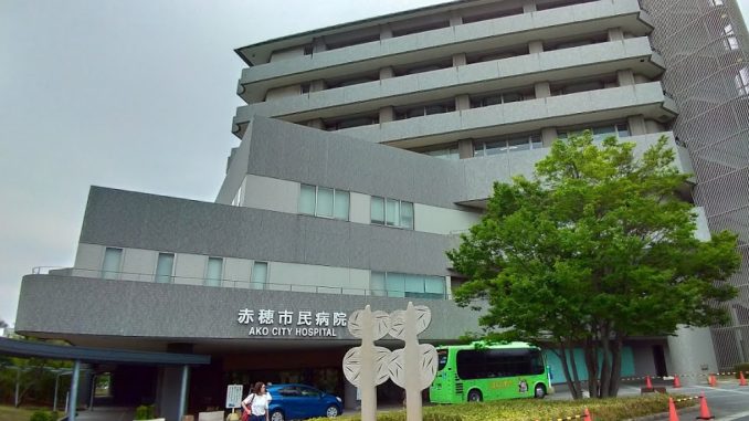Hospital Municipal Ako en Hyogo 2