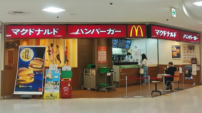 McDonalds 2