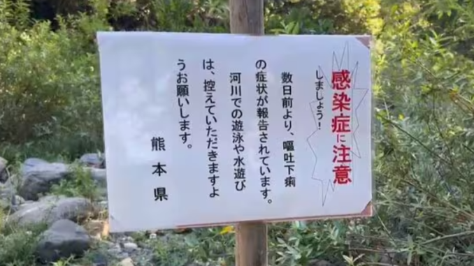 Cartel en las Cascadas Todoroki, Kumamoto