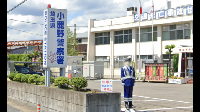 Comisaría de Ogano, Saitama
