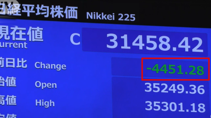 Lunes Negro en la Bolsa de Valores de Tokio