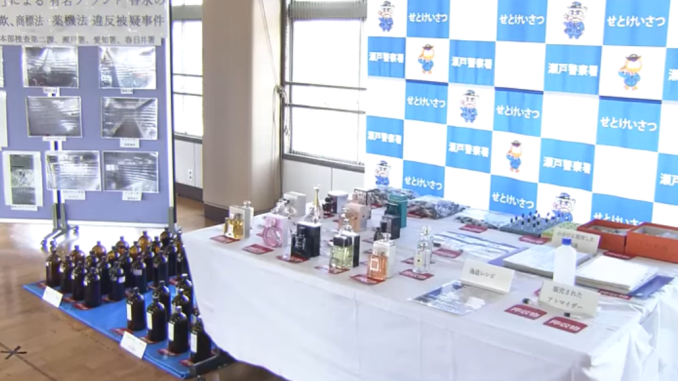 Perfumes falsificados encautados (Kosui no Yakata)