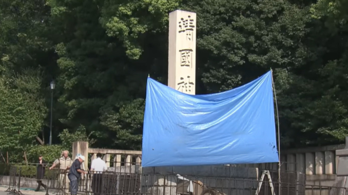Pilar del Santuario Yasukuni en Chiyoda-Tokio