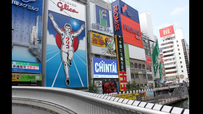 Puente Ebisubashi