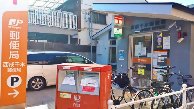 Una de las oficinas postales en el barrio de Nishinari en Osaka (Foto Teppei Iura Google)