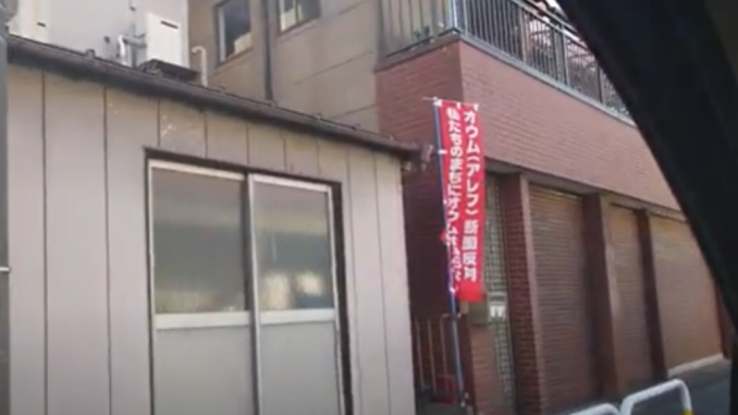 Banderola de protesta contra la instalación de Aleph en Adachi