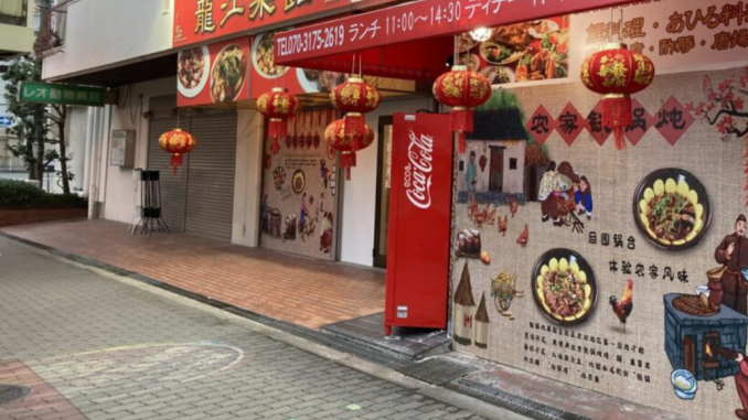 Calle Tsukamoto en Yodogawa, Osaka, lugar del incidente