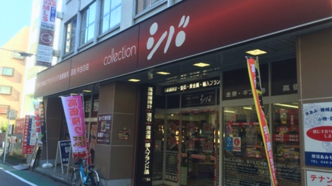 Collection Shiba, Atsugi - Lugar del robo