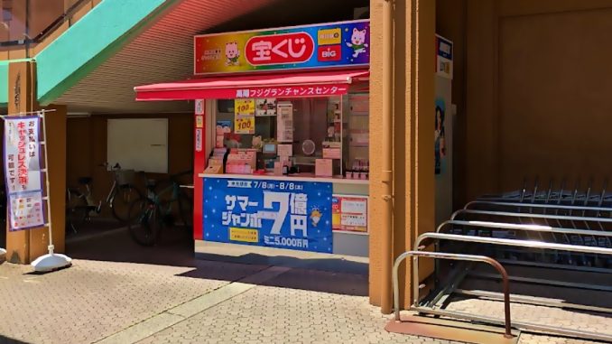 Loto 7 de Koyo Fuji en Hiroshima