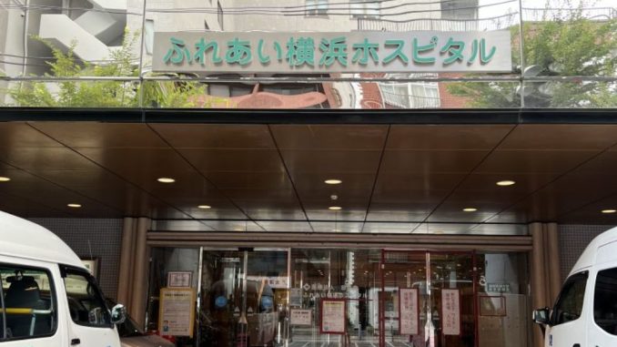Hospital Fureai Yokohama, lugar del incidente.
