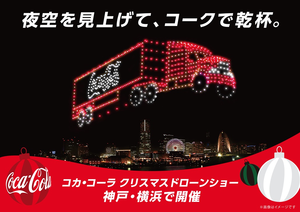 Camión navideño de Coca Cola iluminará el cielo de Yokohama y Kobe ...