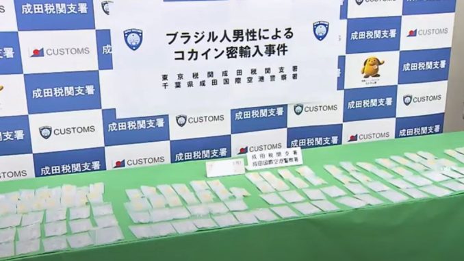 Droga confiscada en Narita (NNN)