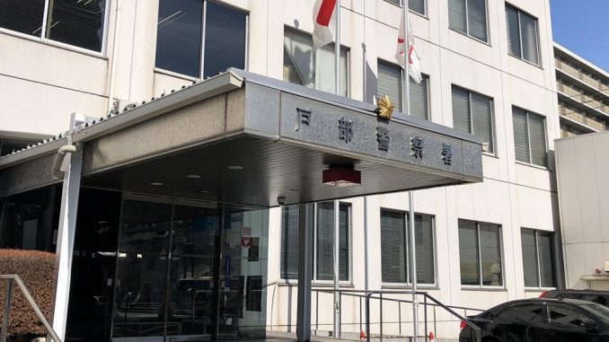 Estación de policía de Tobe, Yokohama